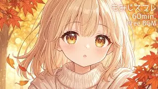 【フリーBGM】もみじスフレ🍁｜秋にぴったりの癒し系BGM【配信・Vlog・作業用BGM】