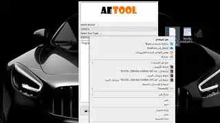 AETOOL SETUP FULL  اصلاح وعمل IMMO OFF