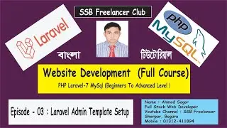 Laravel Website Development | With Full Project Course  | Admin Template Setup  Part- 03 | Bangla