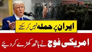 🚨Tehran says will hit back at US, Israel if attacked | Iran-US Latest News