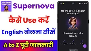 Supernova Ai Spoken English Review !! Supernova English App !! How To Use Supernova Ai English App