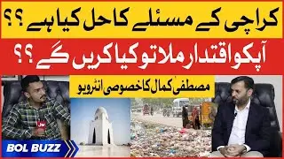Mustafa Kamal Exclusive Interview | Karachi Condition Latest News | Breaking News