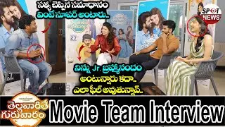 Thellavarithe Guruvaram Movie Team Exclusive Interview | Sri Simha Koduri | Chitra Shukla |Spot News