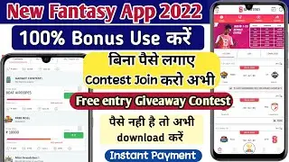 100 Percent bonus use fantasy App | New fantasy app 2022 | free fantasy app | fantasy cricket app
