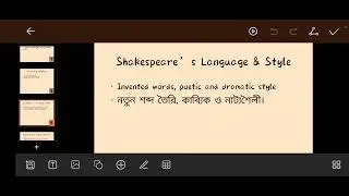 William Shakespeare part - 01 | 50th BCS preparation | 