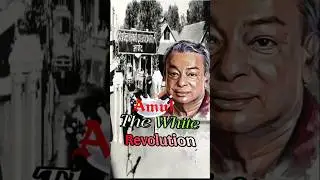 ✅ Amul Case History | Success Story of India's White Revolution#Amul #AmulHistory #BusinessStory