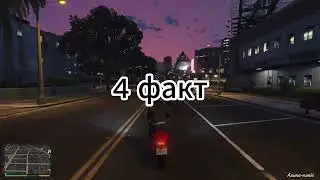 топ 10 фактов о GTA 5