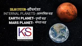 EARTH PLANET: DISTANCE, ROTATION PERIOD, REVOLUTION PERIOD,  mars=ROTATION PERIOD, REVOLUTION PERIOD