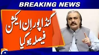 KP Govt Forms Inquiry Committee Over Kohistan Financial Scandal | Breaking News