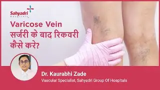 Varicose Vein सर्जरी के बाद रिकवरी कैसे करे? | Varicose Veins Surgery in Hindi | Dr Kaurabhi Zade