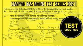 Samyak Ras Mains Test Series 2021 || Ras answer writing || Ras Mains 2021 @aayiyepadtehai