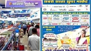 e store india latest update, e store india new update, e store india payment update, E store india