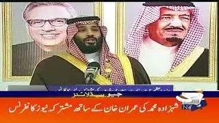 Geo Headlines - 08 AM - 19 February 2019