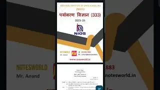 NIOS Environmental Science (333) Solved TMA Hindi Medium 2025-26 #nios #niostma #niostma2026 #tma