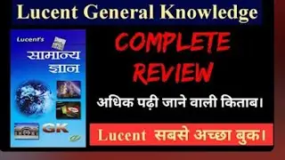LUCENT SUBJECTIVE BOOK PAGE BY PAGE SOLUTION... BYSKsingh..