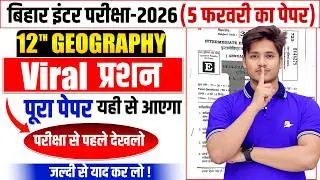 5 फरवरी को यही प्रशन आयेगा- Class 12th Geography Viral Question 2026 |Geography Viral Question Paper