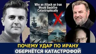 Ларри Джонсон и Ларри Уилкерсон: Военная авантюра Трампа обернулась против него