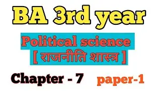 BA 3rd year political science chapter 7, 1st paper by Akmal Khan
