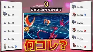【悲報】剣盾最後の公式大会でもやっぱりTODが強かった件について【アルティメットファイナル】