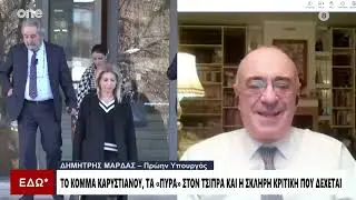 Μάρδας: «Η Μαρία Καρυστιανού δίνει μια νέα προοπτική - Ο Τσίπρας έχει πίσω του ένα σωρό βαρίδια»