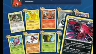 Pokemon Trading Card Game Online  открытее паков 4 легенды