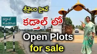 DTCP Approved Plots in Kadthal || Srisailam Highway Hyderabad Best Investment Plots For Sale