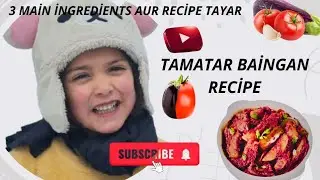 Tamatar Baingan Ki Sabzi | Tomato And Brinjal Recipe @Kashmiricookingvibes