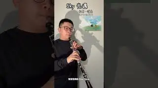 Sky: Children of the Light - Areamble (Daylight Prairie) | Oboe Cover