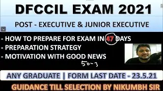 DFCCIL PREPARATION STRATEGY IN HINDI 2021 | HOW TO CRACK EXAM IN FIRST ATTEMPT