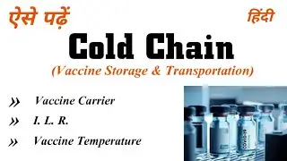 Cold Chain in Hindi | Vaccine Storage and Transportation in community | Vaccime Carrier & I. L. R