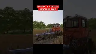 ДТ 75 и Т-150 в Farming Simulator 22 #fs22