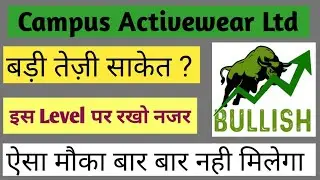 CAMPUS ACTIWEAR LTD SHARE NEWS | NEXT TARGET | LATEST NEWS | STOCK ANALYSIS #campus