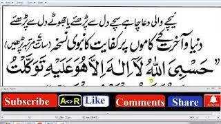 Daily Dua
