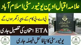 AIOU Take ETA Exam Of BA/BCom | Autumn Exam 2020 | By Education Updates