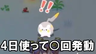 トゲデマルを運用して分かったこと。【ポケモンスリープ】