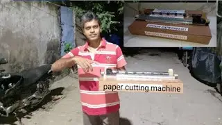 #paper #cutting #giftspaper#howtomake     how to make paper cutting machine. 2020