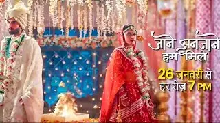 🔥 Jane Anjane Hum Mile Serial STARTS 26 January | Anmol TV New Show | Full Details 🔥