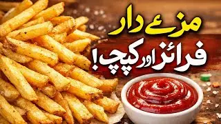 Fries at home |Sauce | Ketchup |