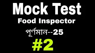 Food Inspector || Mock Test 2 || food inspector practice set