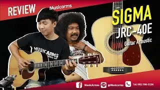 Sigma JRC-40E l กีต้าร์ไม้หน้าแท้ เสียงดี