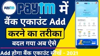 Paytm New Update in 2021 | Paytm Account Kaise Banaye | Paytm Bank Account Kaise Add Kare | Paytm
