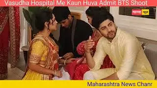 Vasudha | Dev Ka Pura Pariwaar Kive Pohoche Hospital | BTS Shoot 