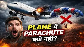 Plane में Parachute क्यों नहीं होता? Airplane Safety का सच