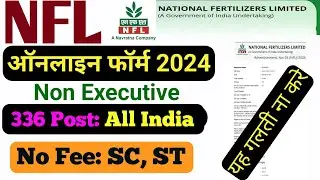 NFL Non-Executive Online Form 2024 Kaise Bhare 🔥 How to Fill NFL Non-Executive Form Fill up 2024