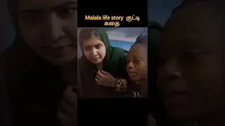 Malala Yousafzai life story தமிழ் | godinfo | shorts |  siva