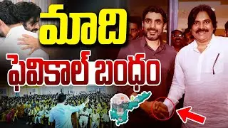 పవన్ అన్న నేను ఒక్కటే | Nara Lokesh Comments TDP And Janasena Alliance unity | Vanara Media