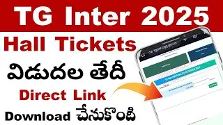 TG Inter 2025 Exam Hall Tickets Release Date | TS inter 2025 exam hall tickets download date