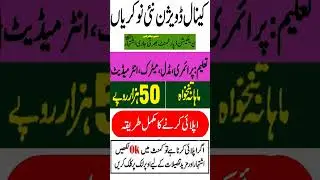 Latest Irrigation Department Jobs 2025 | Latest Canal Division Jobs 2025 | New Jobs in Pakistan 2025