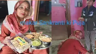 Aaj Maine ki 🙅makar Sankranti ki Puja! 🙏🙏 #viral vlog#2026 makar Sankranti vlog#
