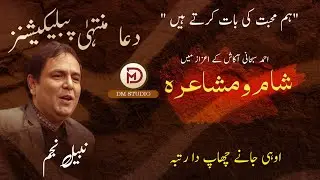 Nabeel Najam